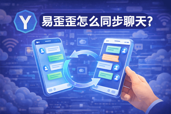 易歪歪下载慢, 易歪歪安装失败, 易歪歪官网, 安装包打不开