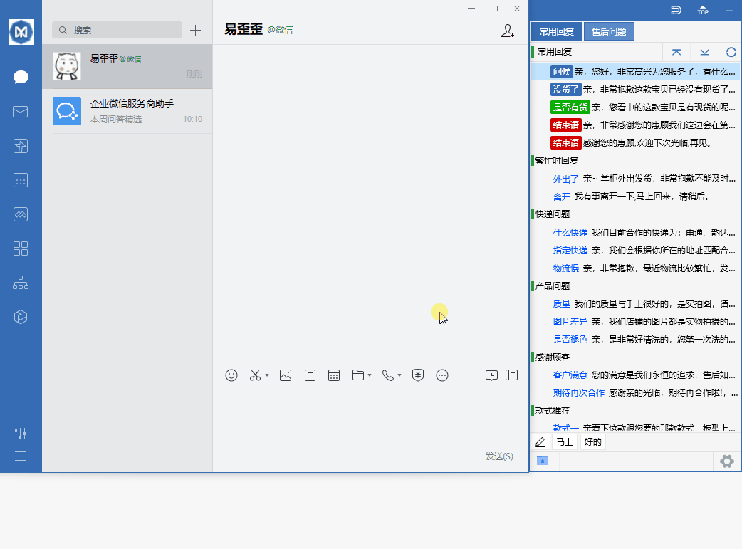 易歪歪更新, 易歪歪备份, 易歪歪迁移, 易歪歪官网